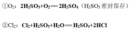 硫的化合物性质知识点总结