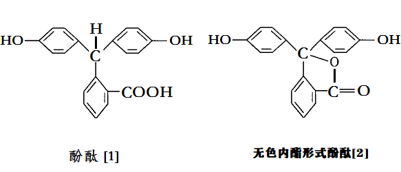酚酞的化学性质、结构及酚酞指示剂